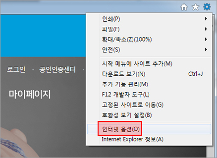 브라우저 우측 상단에 인터넷 옵션을 클릭합니다.
